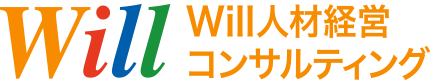 Will人材経営コンサルティング株式会社